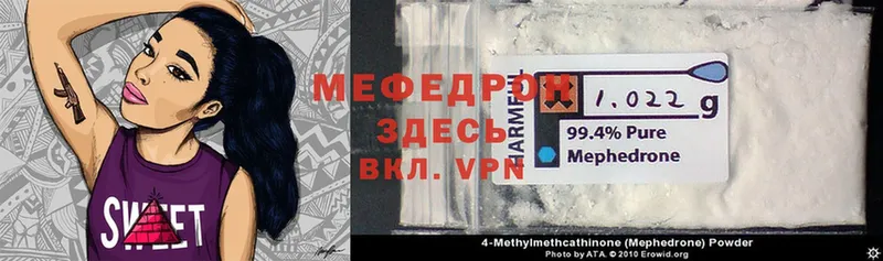 Меф mephedrone  Кимры 